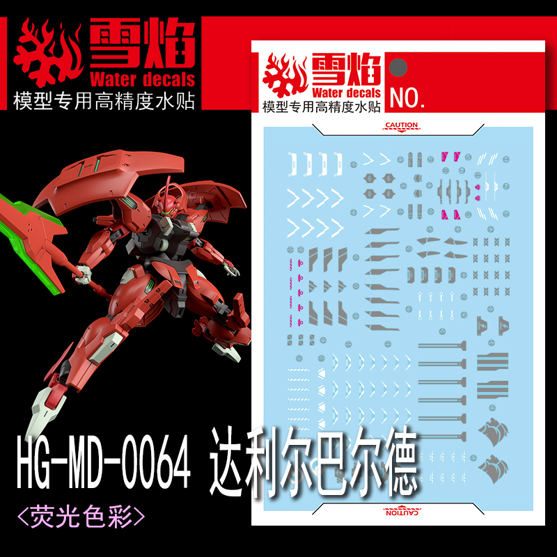 Model Kit Jms - Флуоресцентные наклейки Darilbalde для моделей игрушек,