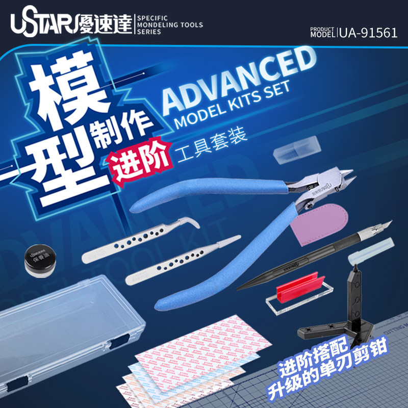 Model Kit Tools - Инструменты модели Ustar Инструменты для начинающих