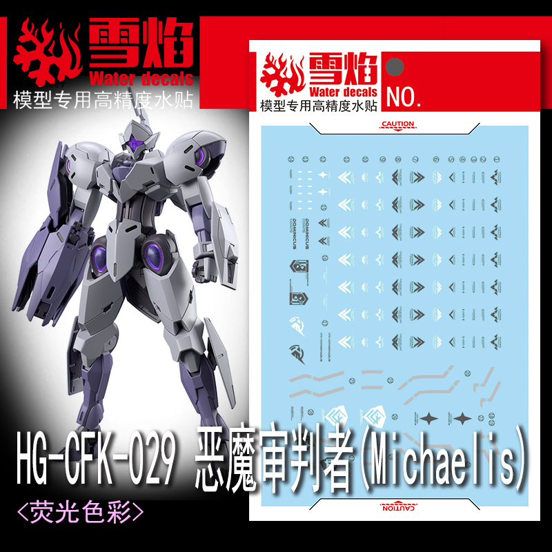 Model Kit Jms - Модельные наклейки, водные горки, наклейки, инструмент