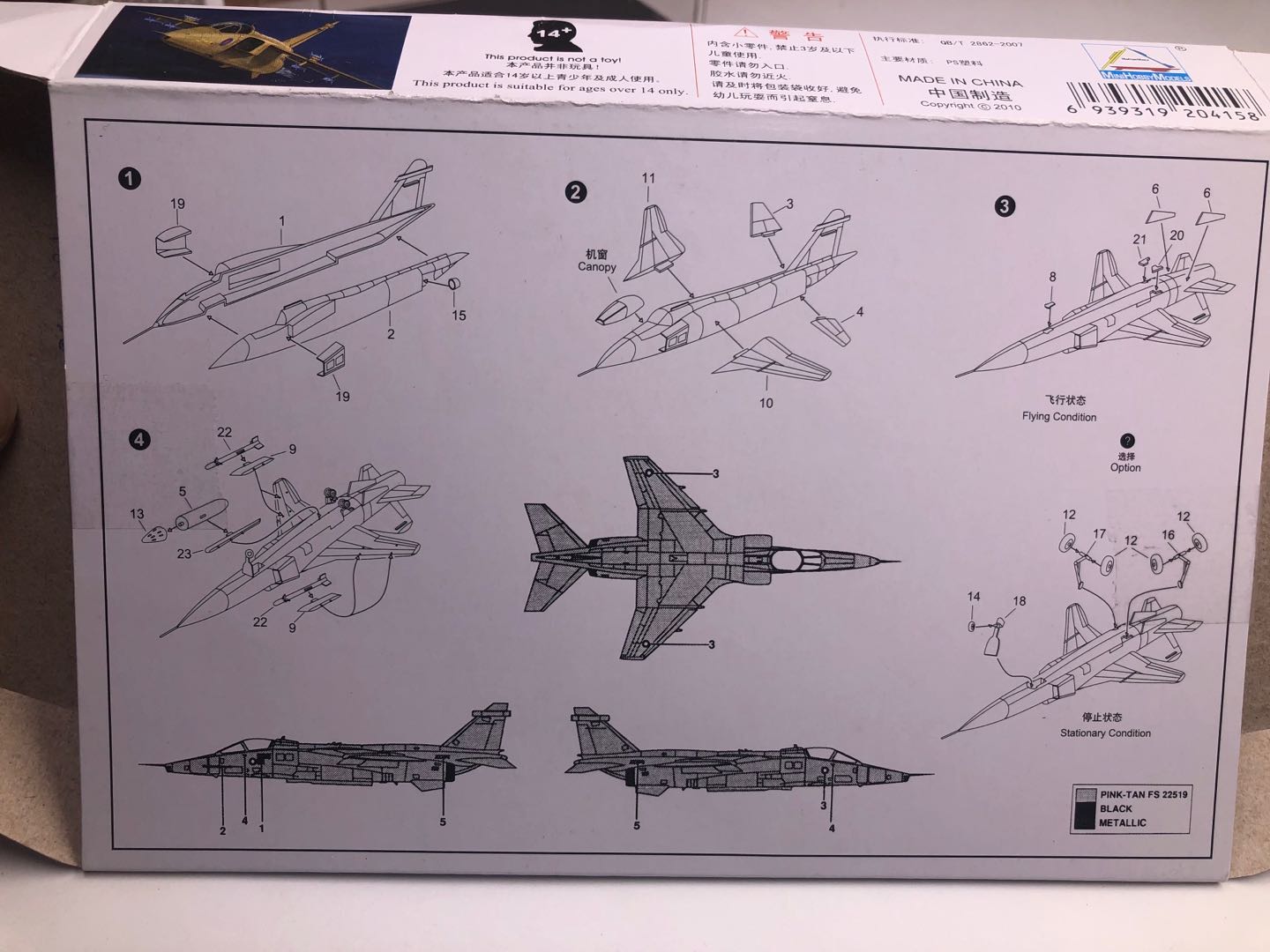Набор из 25 пластиковых сборны – обзор и цена Model Kit Ww2
