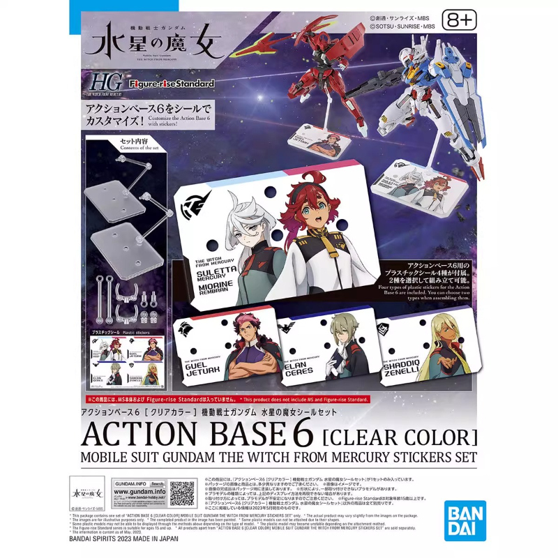 Bandai Anime HG FRS The Witch  – обзор и цена Model Kit Jms