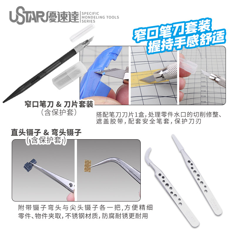 Инструменты модели Ustar Инстр – обзор и цена Model Kit Tools