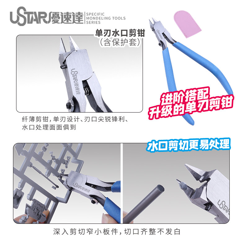 Инструменты модели Ustar Инстр – обзор и цена Model Kit Tools